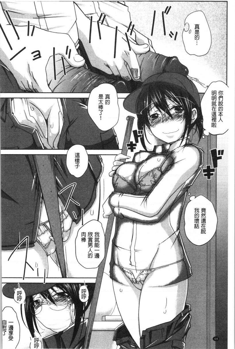 [Manga] A pure girl with earthy taste, in heat! Single book, exposed, big breasts, incompetent, helping, black stockings, big ass, glasses, female student#[20P]-2