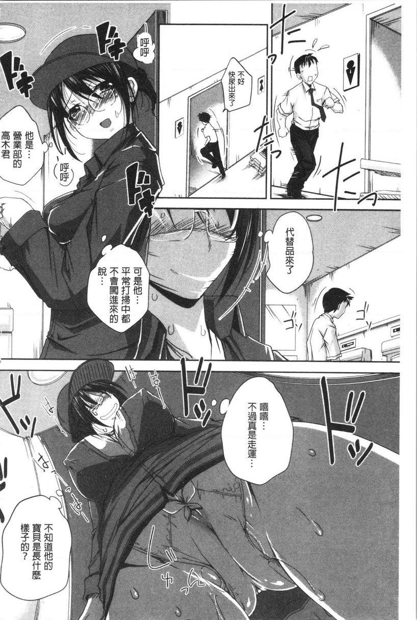 [Manga] A pure girl with earthy taste, in heat! Single book, exposed, big breasts, incompetent, helping, black stockings, big ass, glasses, female student#[20P]-4