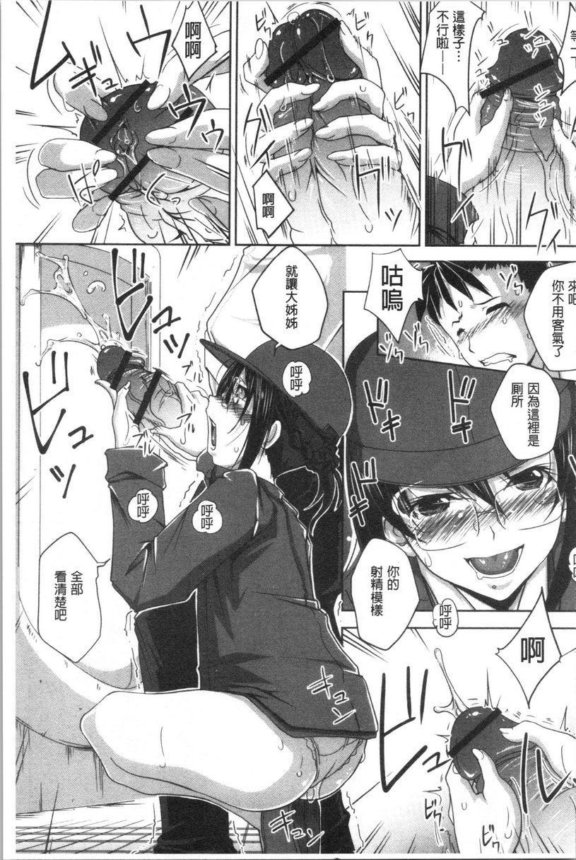 [Manga] A pure girl with earthy taste, in heat! Single book, exposed, big breasts, incompetent, helping, black stockings, big ass, glasses, female student#[20P]-7
