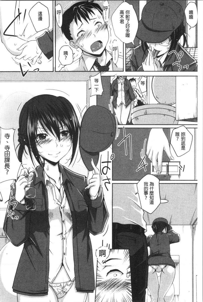 [Manga] A pure girl with earthy taste, in heat! Single book, exposed, big breasts, incompetent, helping, black stockings, big ass, glasses, female student#[20P]-8