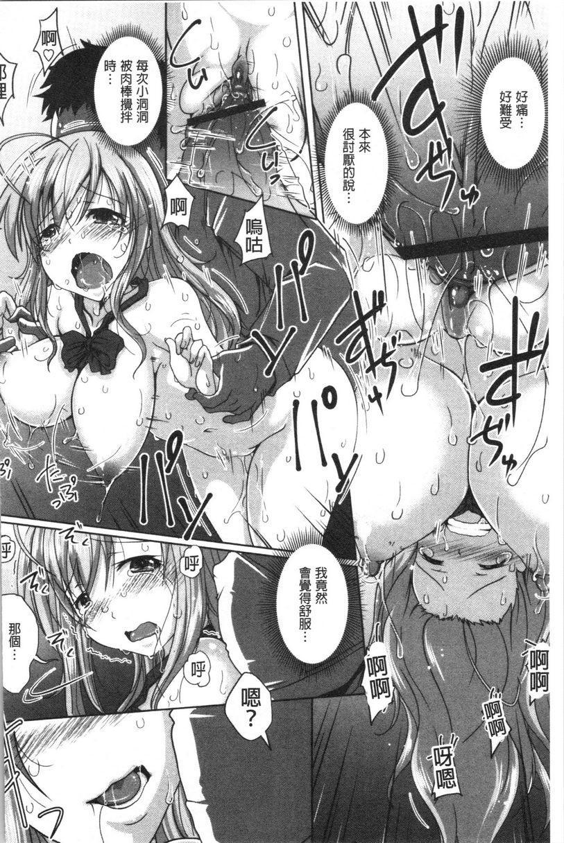 [Manga] A pure girl with earthy taste, in heat! Single book, exposed, big breasts, incompetent, helping, black stockings, big ass, glasses, female student#[20P]-14