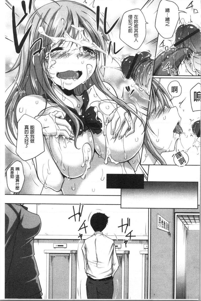 [Manga] A pure girl with earthy taste, in heat! Single book, exposed, big breasts, incompetent, helping, black stockings, big ass, glasses, female student#[20P]-19