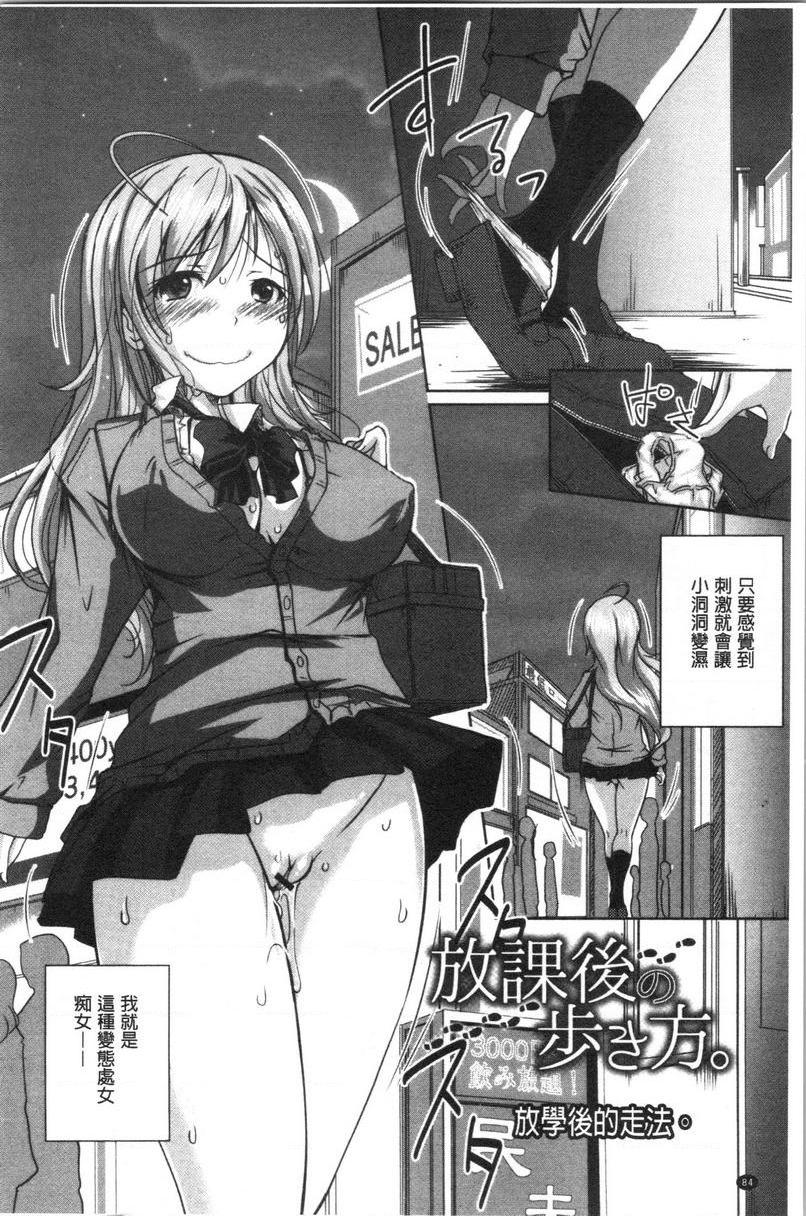 [Manga] A pure girl with earthy taste, in heat! Single book, exposed, big breasts, incompetent, helping, black stockings, big ass, glasses, female student#[20P]-2