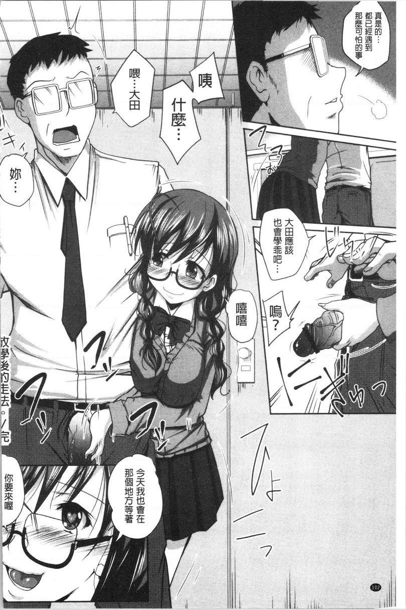 [Manga] A pure girl with earthy taste, in heat! Single book, exposed, big breasts, incompetent, helping, black stockings, big ass, glasses, female student#[20P]-20