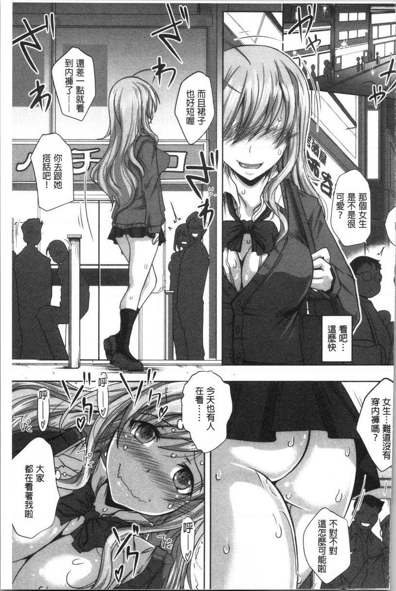 [Manga] A pure girl with earthy taste, in heat! Single book, exposed, big breasts, incompetent, helping, black stockings, big ass, glasses, female student#[20P]-3