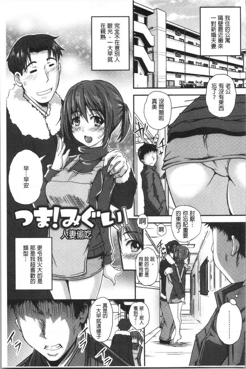 [Manga] A pure girl with earthy taste, in heat! Single book, exposed, big breasts, incompetent, helping, black stockings, big ass, glasses, female student#[20P]-1