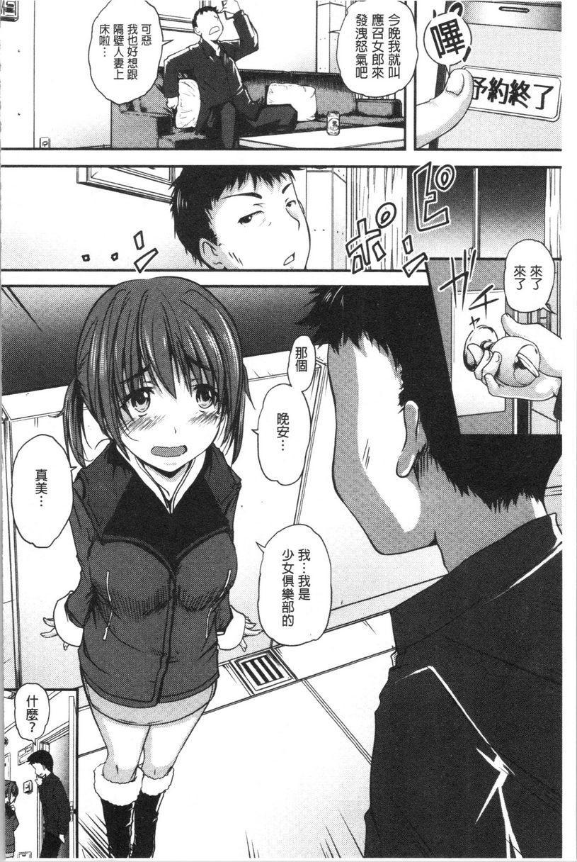 [Manga] A pure girl with earthy taste, in heat! Single book, exposed, big breasts, incompetent, helping, black stockings, big ass, glasses, female student#[20P]-2