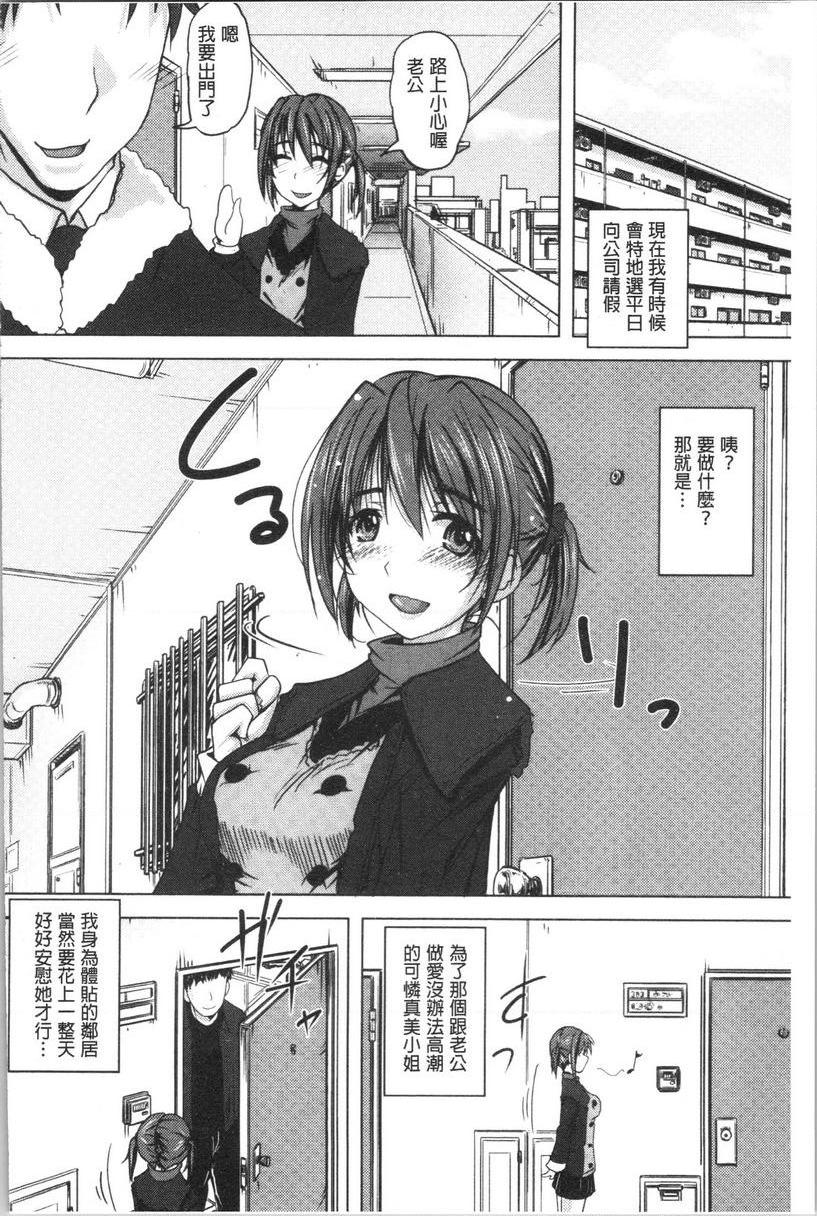 [Manga] A pure girl with earthy taste, in heat! Single book, exposed, big breasts, incompetent, helping, black stockings, big ass, glasses, female student#[20P]-20