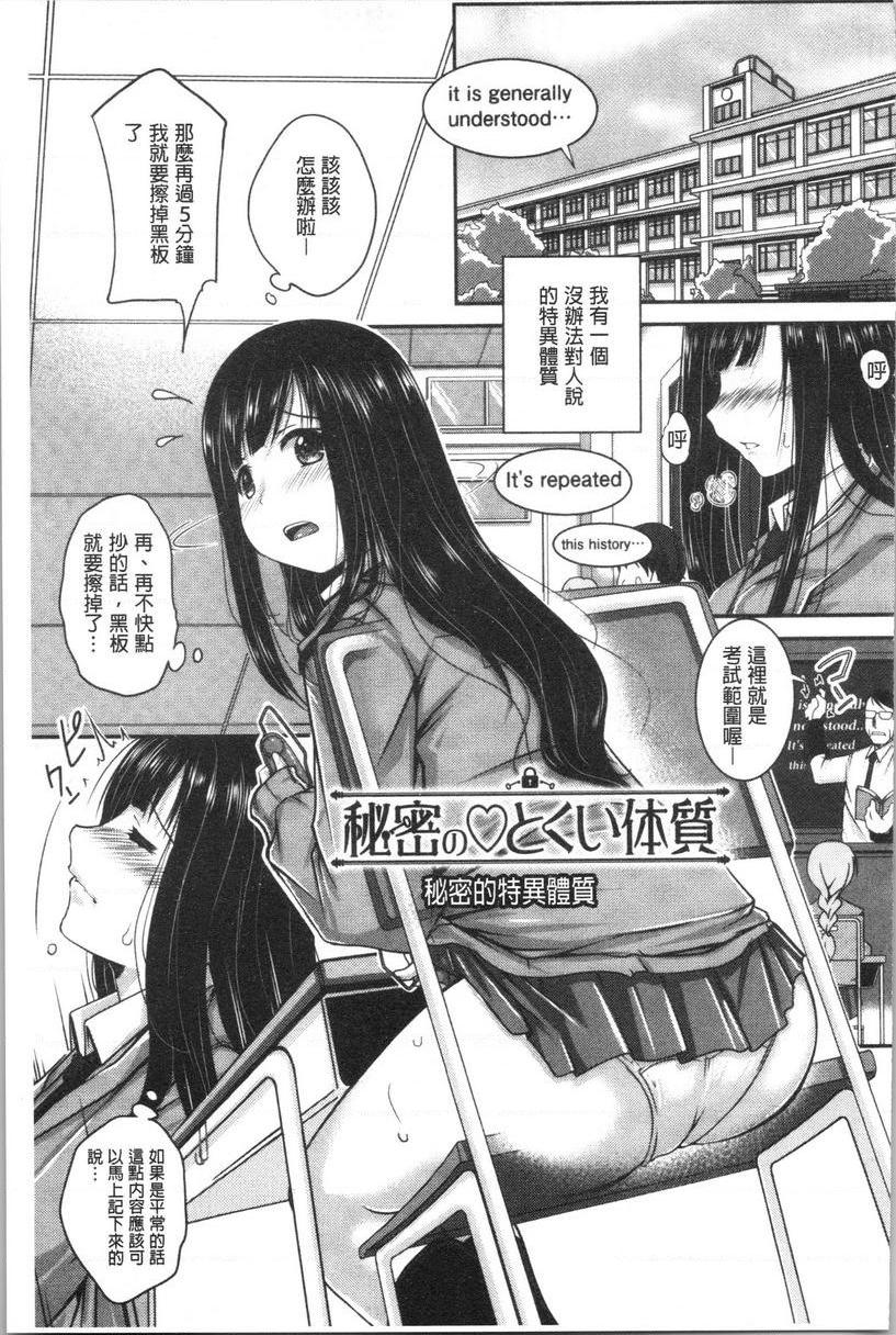 [Manga] A pure girl with earthy taste, in heat! Single book, exposed, big breasts, incompetent, helping, black stockings, big ass, glasses, female student#[20P]-1