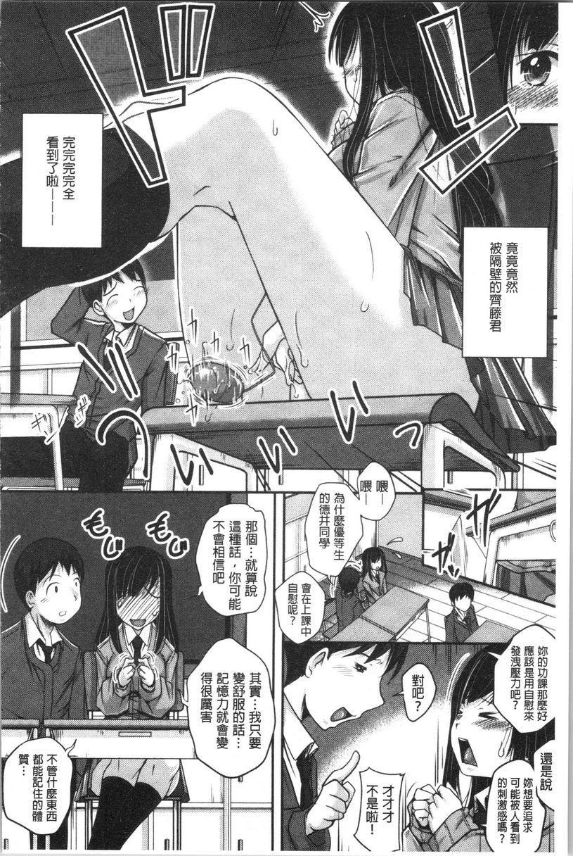 [Manga] A pure girl with earthy taste, in heat! Single book, exposed, big breasts, incompetent, helping, black stockings, big ass, glasses, female student#[20P]-4