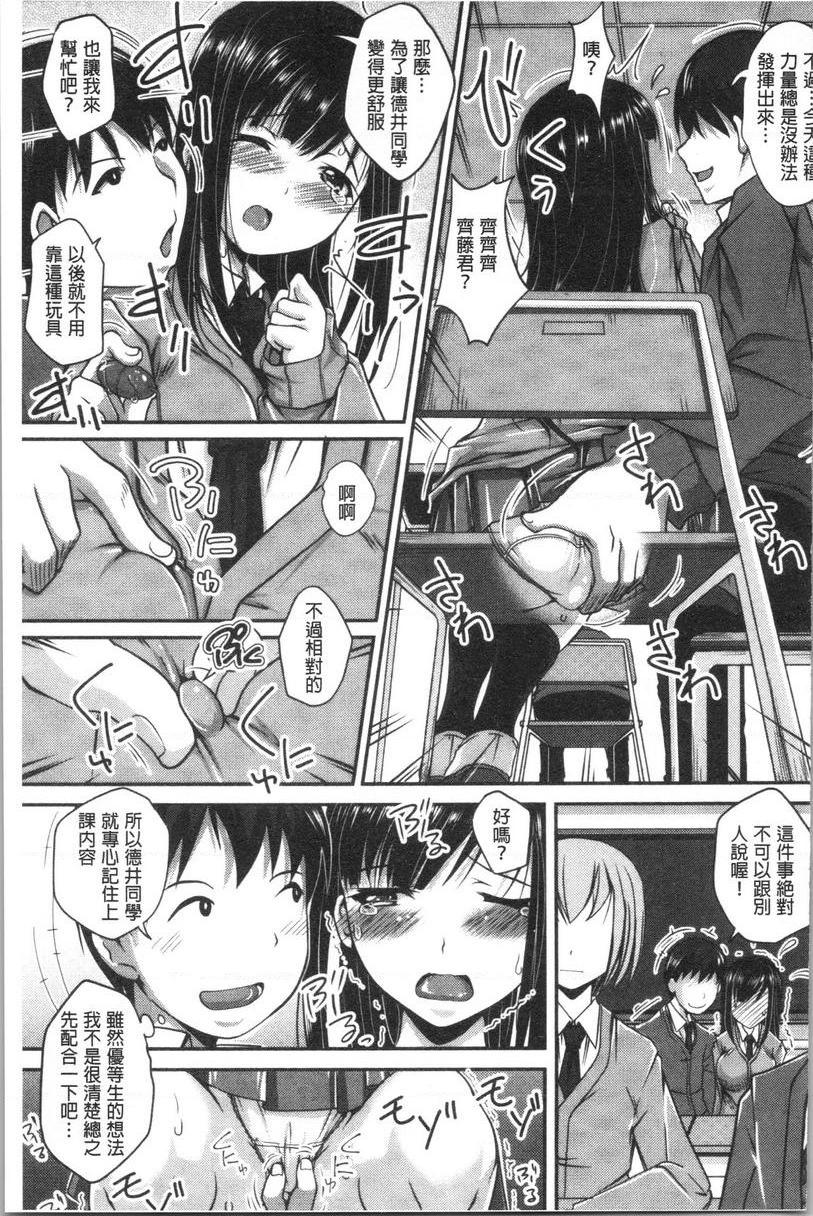 [Manga] A pure girl with earthy taste, in heat! Single book, exposed, big breasts, incompetent, helping, black stockings, big ass, glasses, female student#[20P]-5