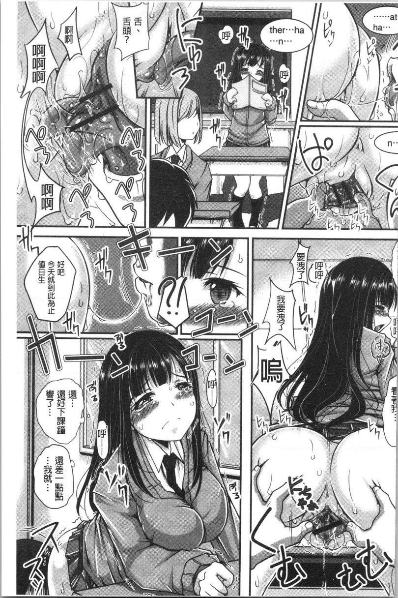 [Manga] A pure girl with earthy taste, in heat! Single book, exposed, big breasts, incompetent, helping, black stockings, big ass, glasses, female student#[20P]-9