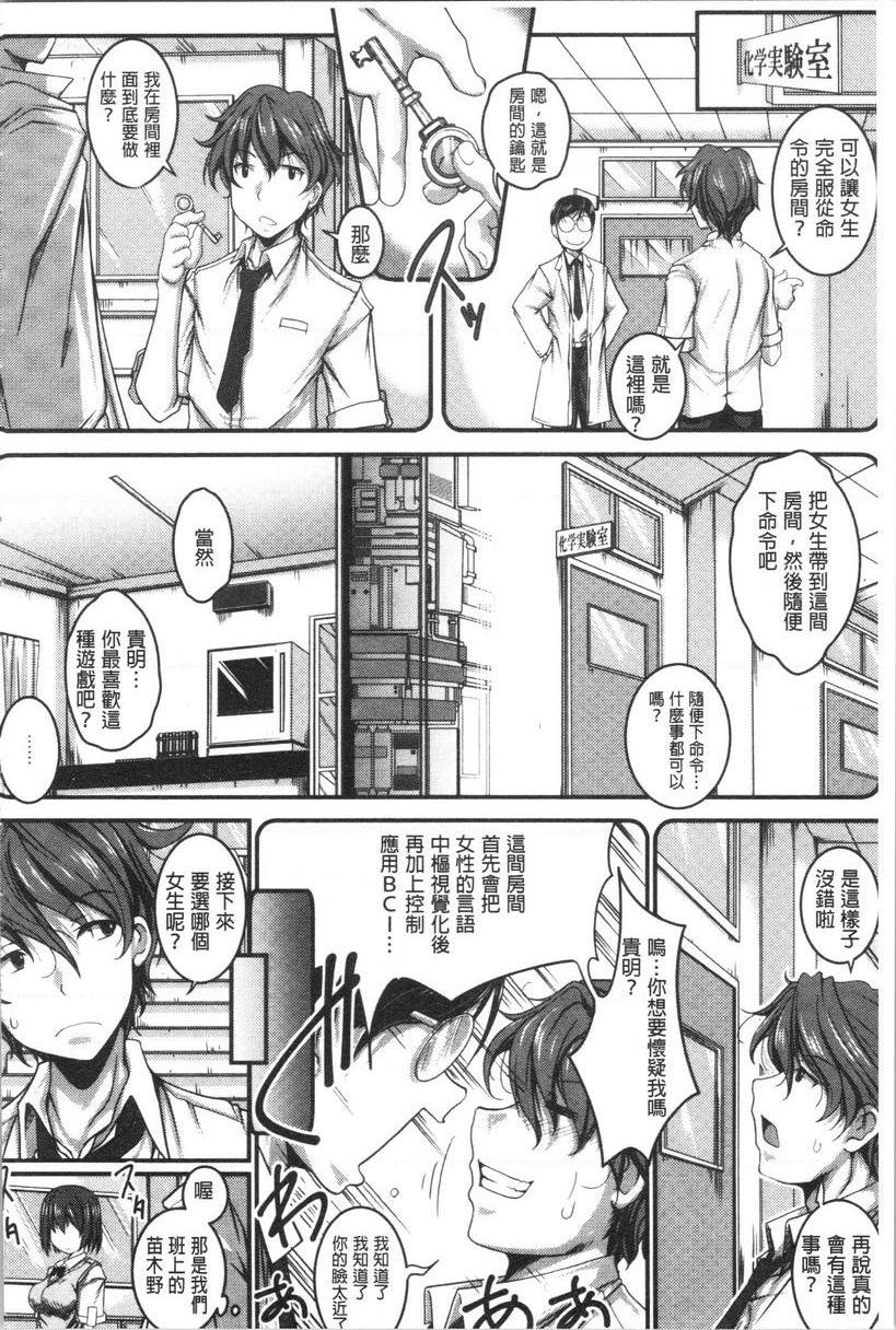[Manga] A pure girl with earthy taste, in heat! Single book, exposed, big breasts, incompetent, helping, black stockings, big ass, glasses, female student#[20P]-4