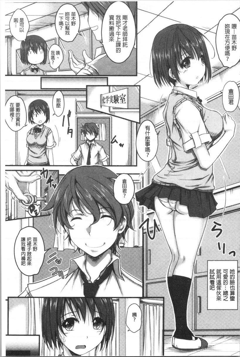 [Manga] A pure girl with earthy taste, in heat! Single book, exposed, big breasts, incompetent, helping, black stockings, big ass, glasses, female student#[20P]-5