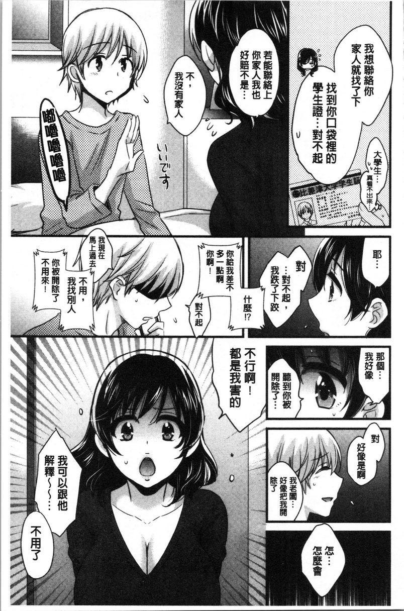 [Manga] Xianshu's elegant and lewd lady Sanshang Single book, big tits, big ass, glasses#[21P]-10