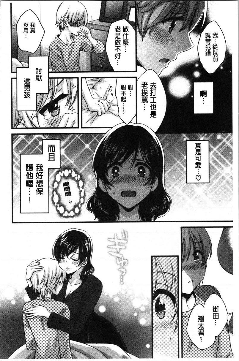 [Manga] Xianshu's elegant and lewd lady Sanshang Single book, big tits, big ass, glasses#[21P]-11