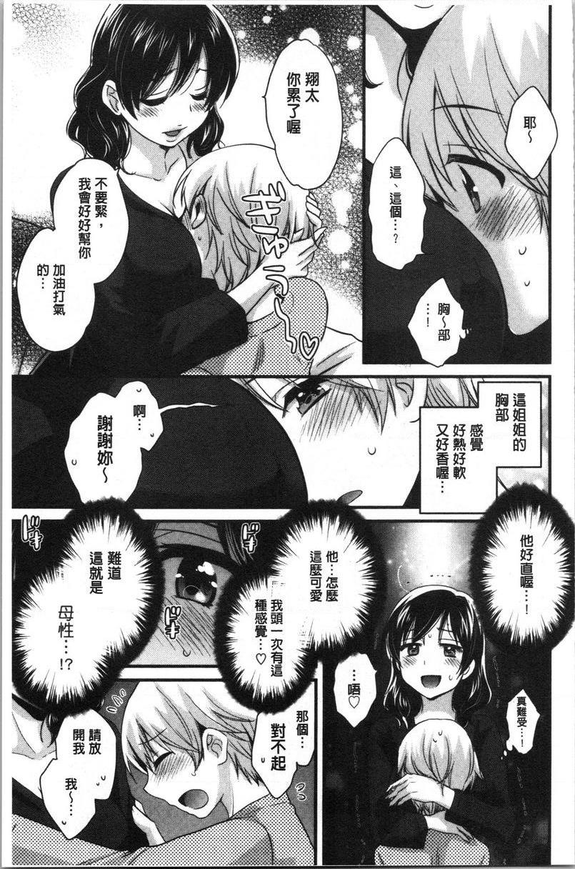 [Manga] Xianshu's elegant and lewd lady Sanshang Single book, big tits, big ass, glasses#[21P]-12