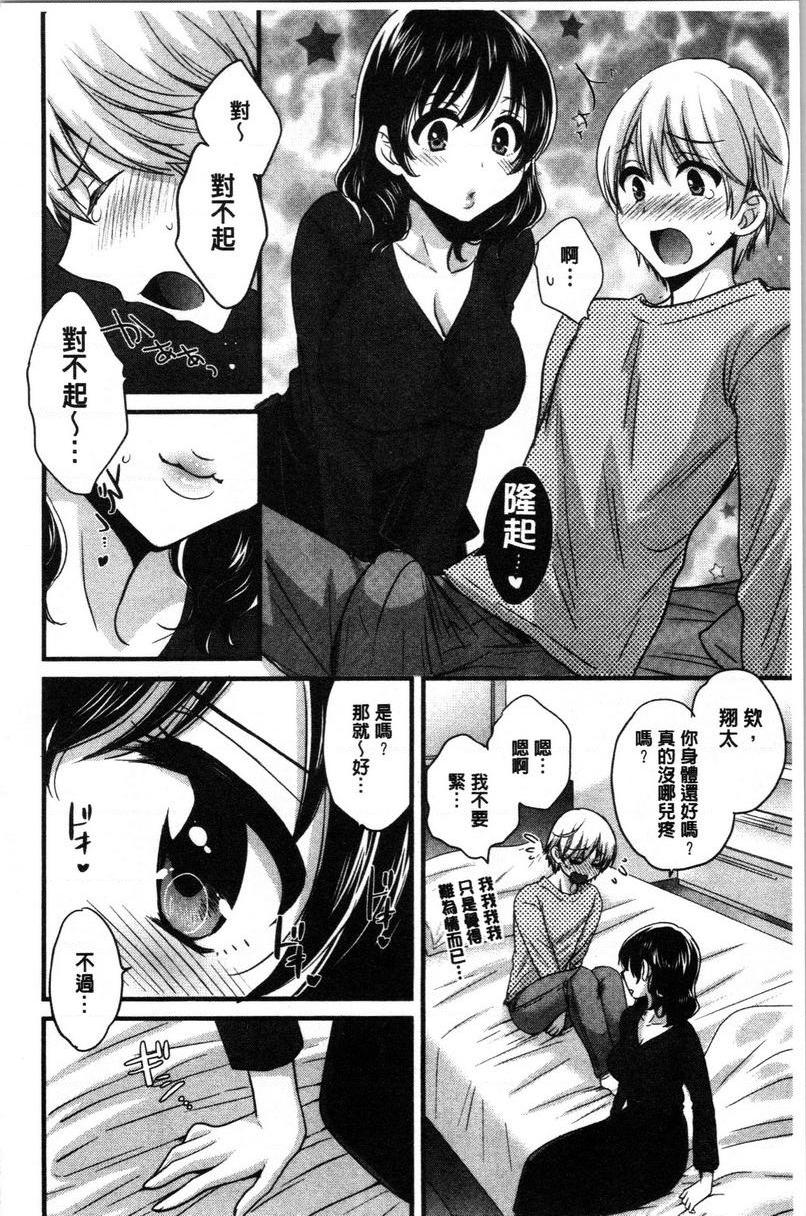 [Manga] Xianshu's elegant and lewd lady Sanshang Single book, big tits, big ass, glasses#[21P]-13