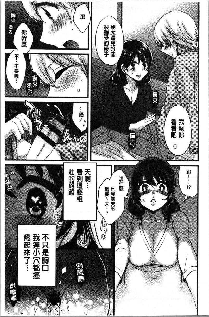 [Manga] Xianshu's elegant and lewd lady Sanshang Single book, big tits, big ass, glasses#[21P]-14