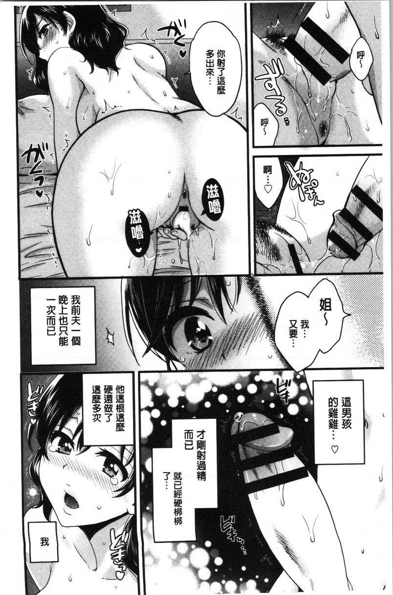 [Manga] Xianshu's elegant and lewd lady Sanshang Single book, big tits, big ass, glasses#[21P]-19