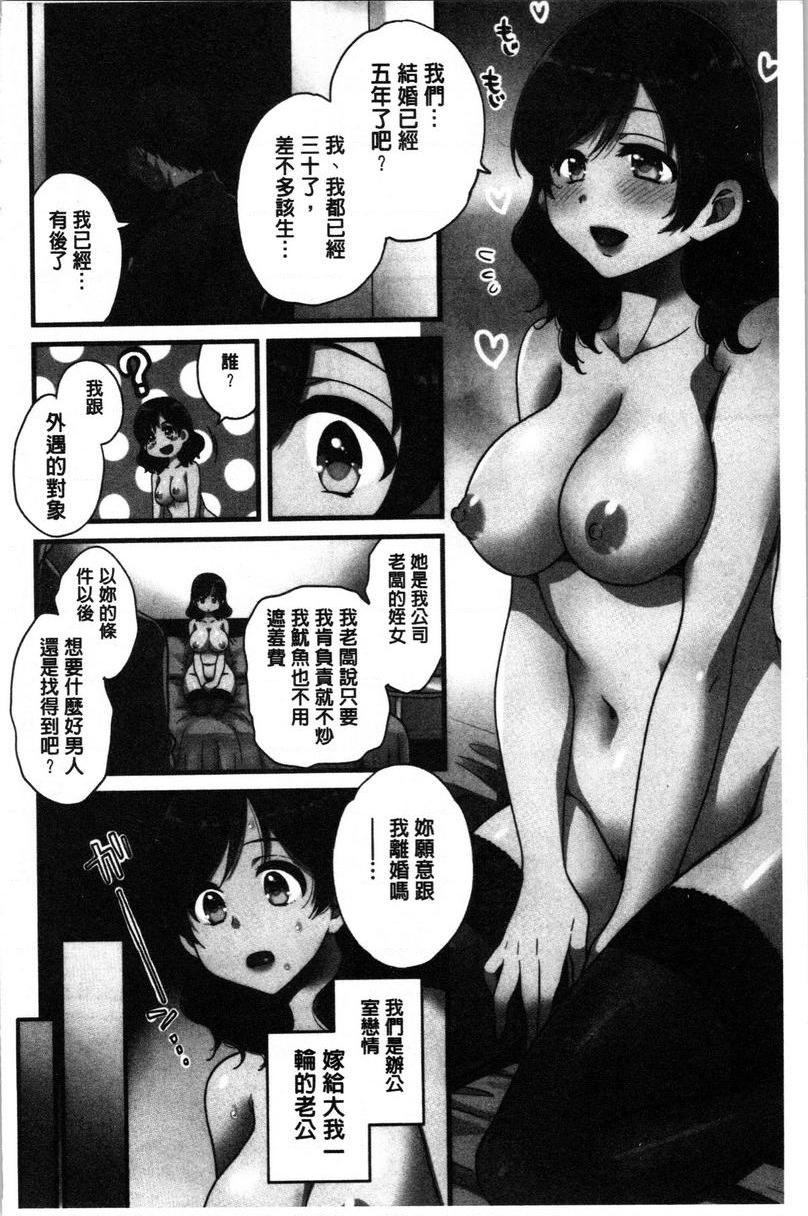 [Manga] Xianshu's elegant and lewd lady Sanshang Single book, big tits, big ass, glasses#[21P]-5