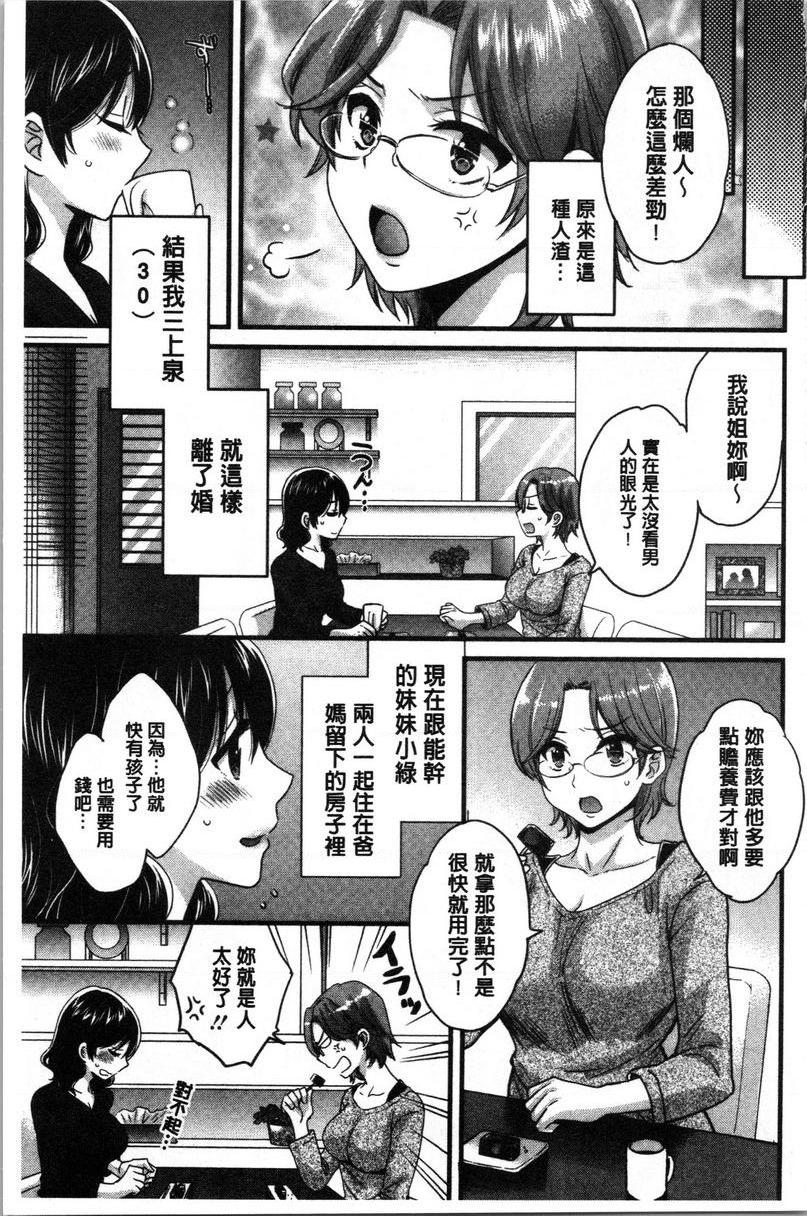 [Manga] Xianshu's elegant and lewd lady Sanshang Single book, big tits, big ass, glasses#[21P]-6