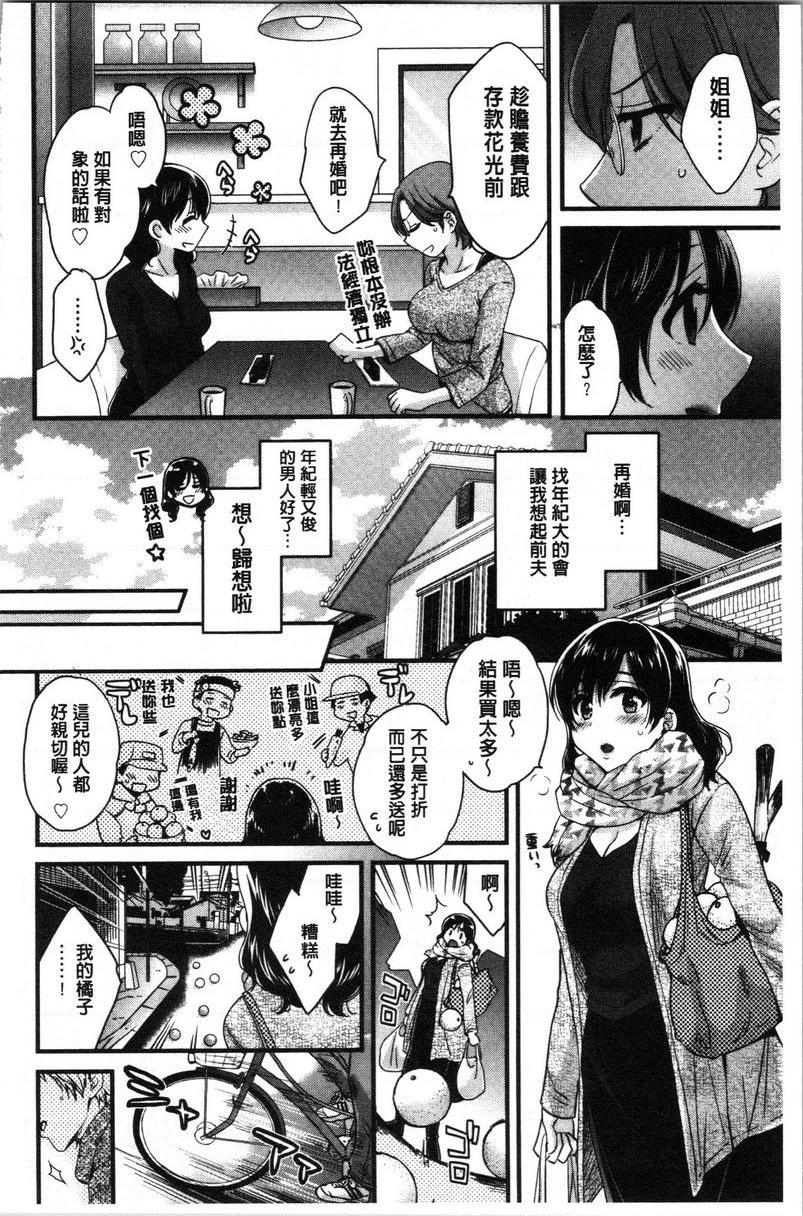 [Manga] Xianshu's elegant and lewd lady Sanshang Single book, big tits, big ass, glasses#[21P]-7