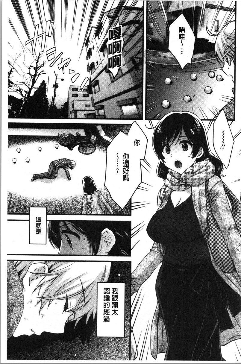[Manga] Xianshu's elegant and lewd lady Sanshang Single book, big tits, big ass, glasses#[21P]-8