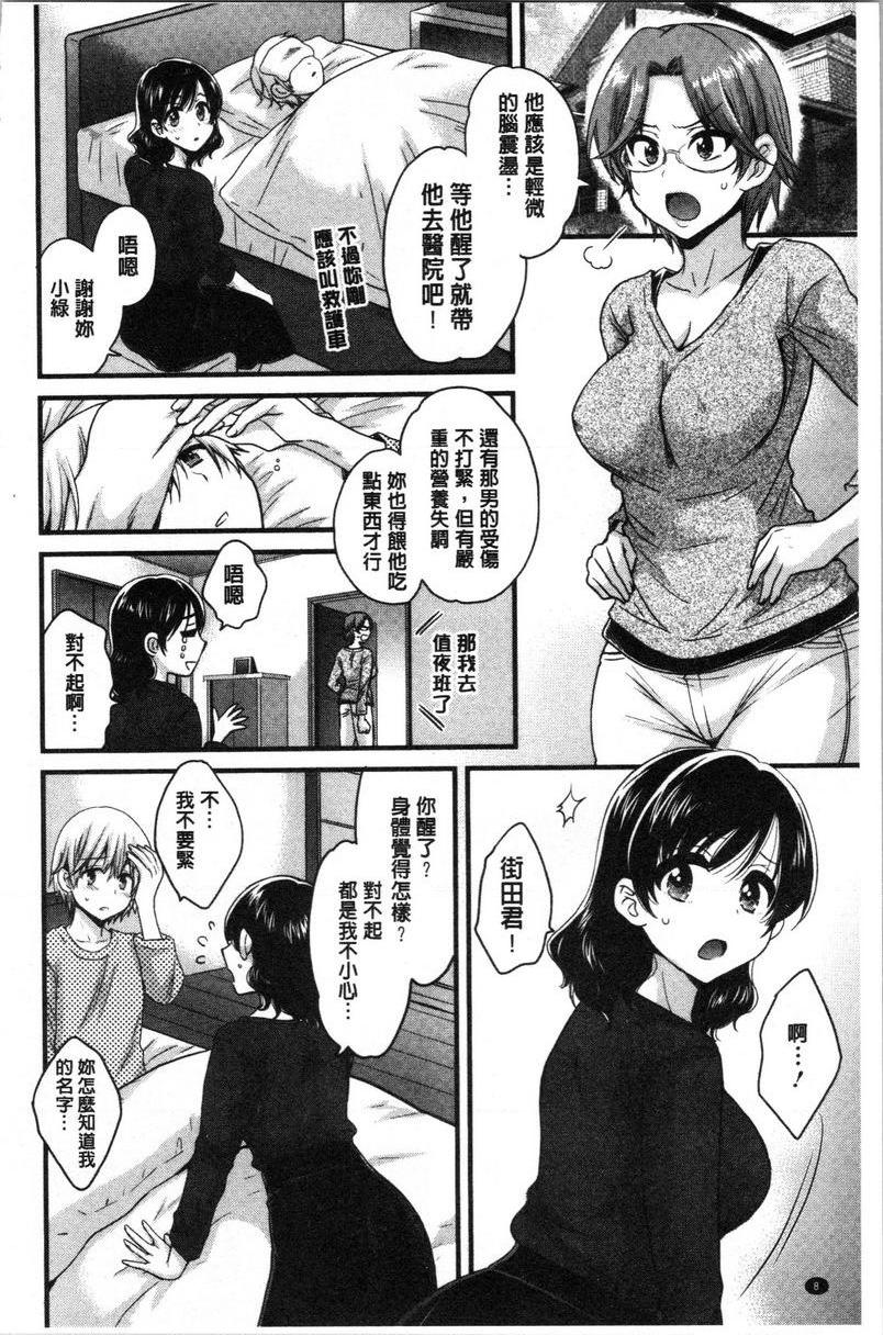 [Manga] Xianshu's elegant and lewd lady Sanshang Single book, big tits, big ass, glasses#[21P]-9