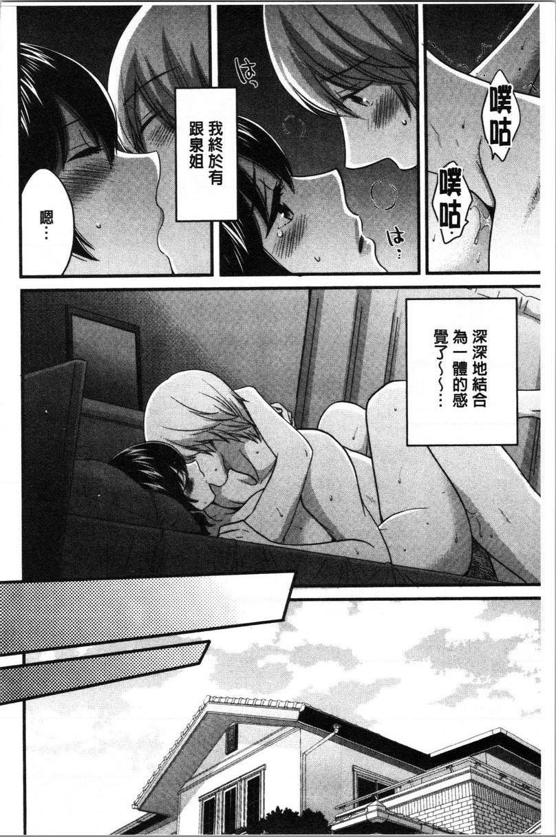 [Manga] Xianshu's elegant and lewd lady Sanshang Single book, big tits, big ass, glasses#[22P]-14
