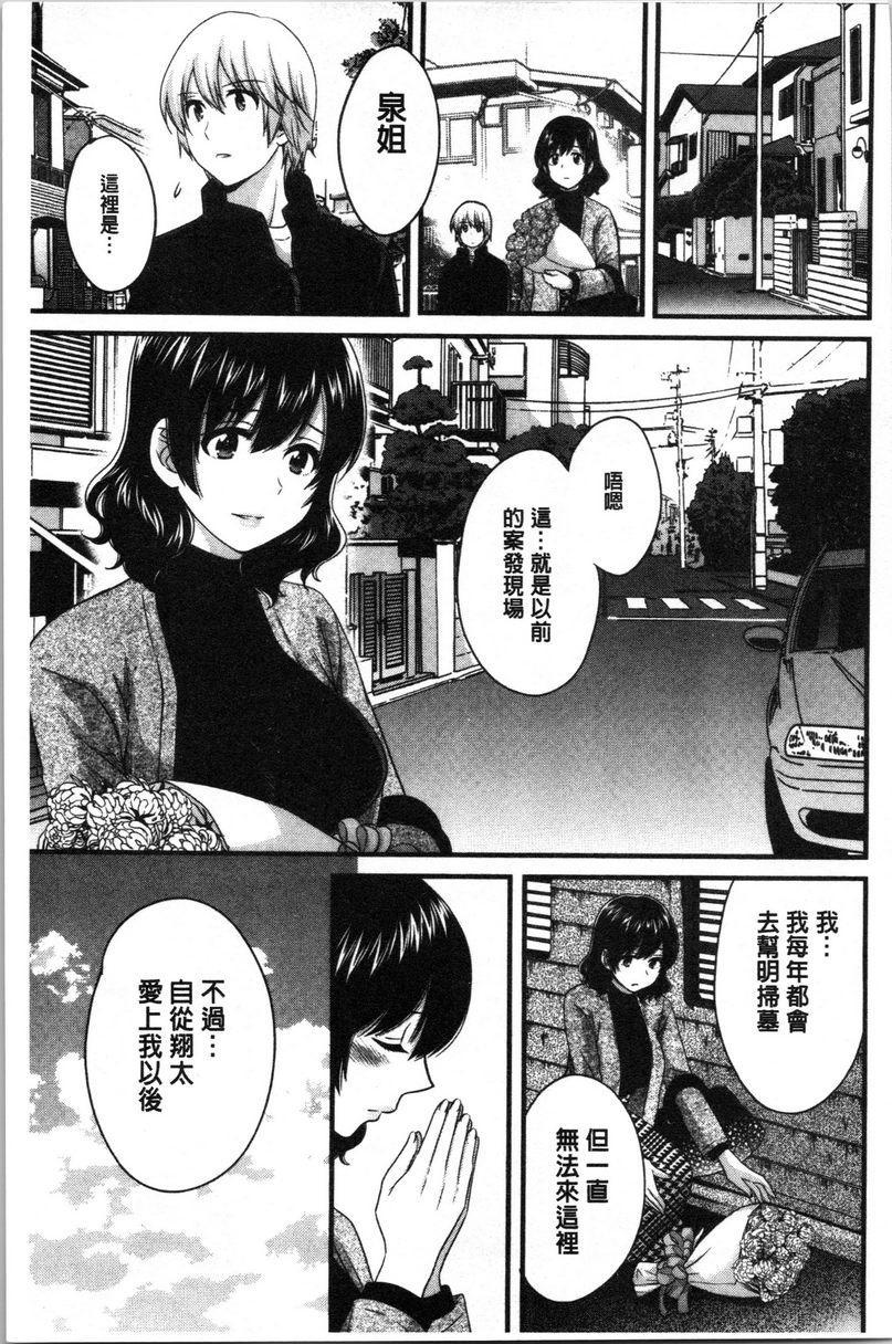 [Manga] Xianshu's elegant and lewd lady Sanshang Single book, big tits, big ass, glasses#[22P]-15