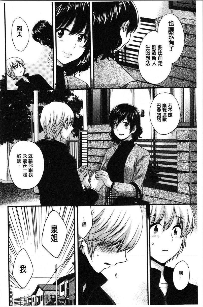 [Manga] Xianshu's elegant and lewd lady Sanshang Single book, big tits, big ass, glasses#[22P]-16