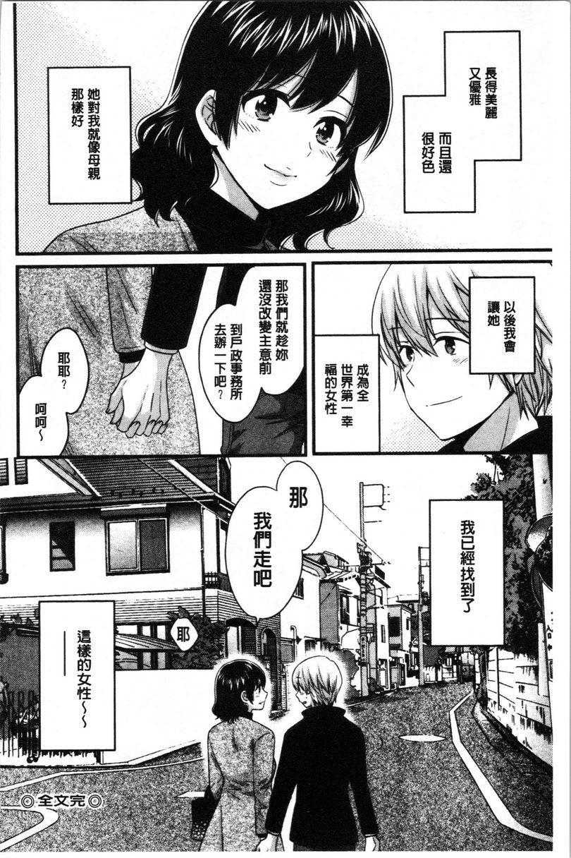 [Manga] Xianshu's elegant and lewd lady Sanshang Single book, big tits, big ass, glasses#[22P]-18