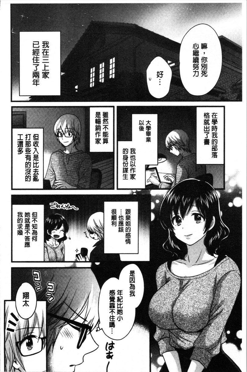 [Manga] Xianshu's elegant and lewd lady Sanshang Single book, big tits, big ass, glasses#[22P]-2