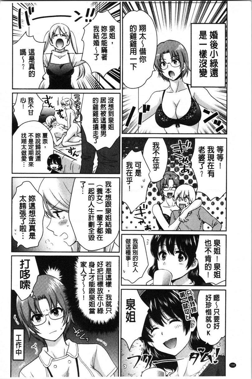 [Manga] Xianshu's elegant and lewd lady Sanshang Single book, big tits, big ass, glasses#[22P]-20