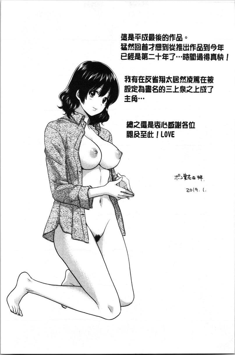 [Manga] Xianshu's elegant and lewd lady Sanshang Single book, big tits, big ass, glasses#[22P]-21