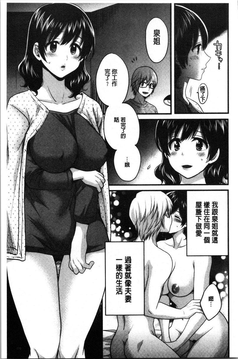 [Manga] Xianshu's elegant and lewd lady Sanshang Single book, big tits, big ass, glasses#[22P]-3