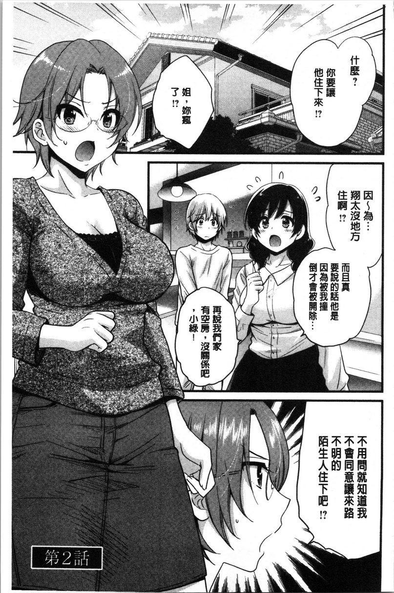 [Manga] Xianshu's elegant and lewd lady Sanshang Single book, big tits, big ass, glasses#[18P]-1