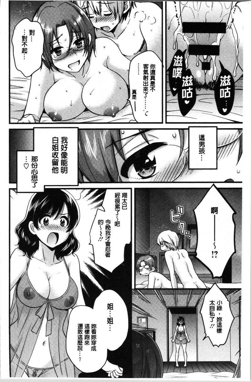[Manga] Xianshu's elegant and lewd lady Sanshang Single book, big tits, big ass, glasses#[18P]-14