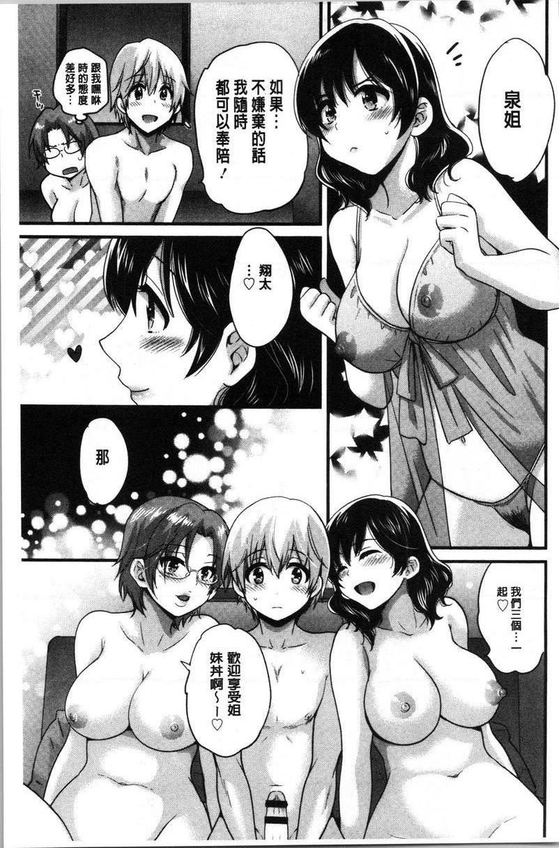 [Manga] Xianshu's elegant and lewd lady Sanshang Single book, big tits, big ass, glasses#[18P]-15