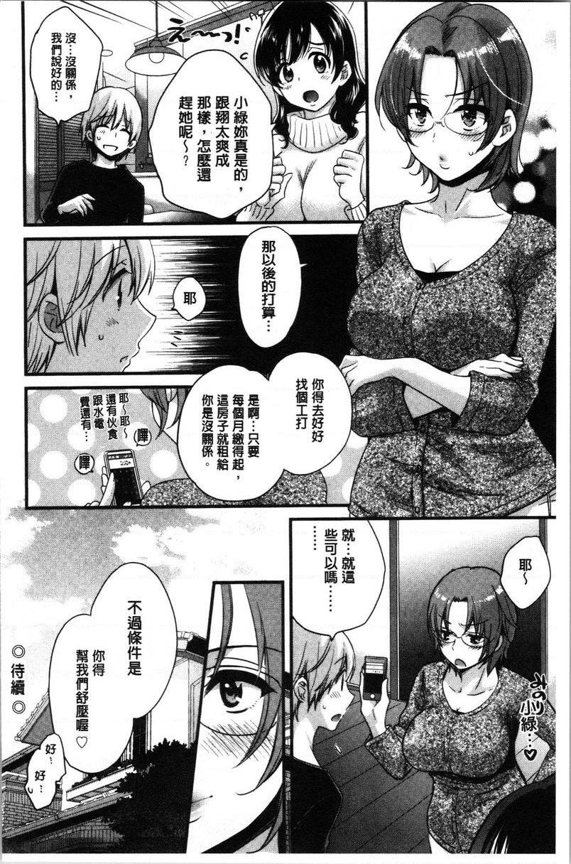 [Manga] Xianshu's elegant and lewd lady Sanshang Single book, big tits, big ass, glasses#[18P]-18