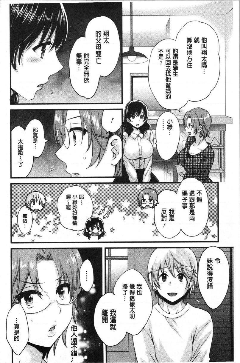 [Manga] Xianshu's elegant and lewd lady Sanshang Single book, big tits, big ass, glasses#[18P]-2