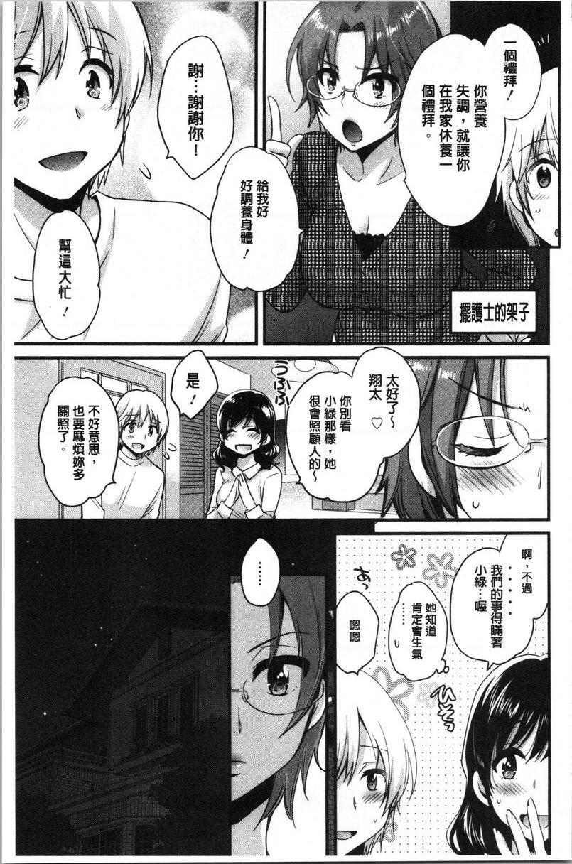 [Manga] Xianshu's elegant and lewd lady Sanshang Single book, big tits, big ass, glasses#[18P]-3