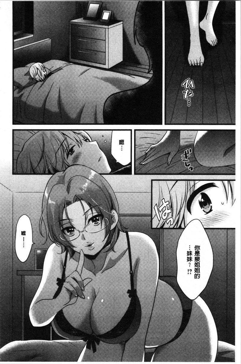 [Manga] Xianshu's elegant and lewd lady Sanshang Single book, big tits, big ass, glasses#[18P]-4
