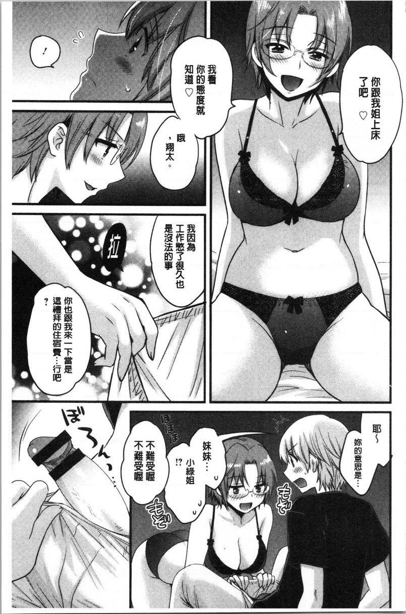 [Manga] Xianshu's elegant and lewd lady Sanshang Single book, big tits, big ass, glasses#[18P]-5