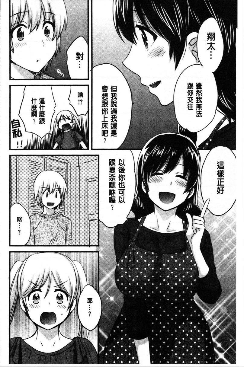 [Manga] Xianshu's elegant and lewd lady Sanshang Single book, big tits, big ass, glasses#[18P]-10