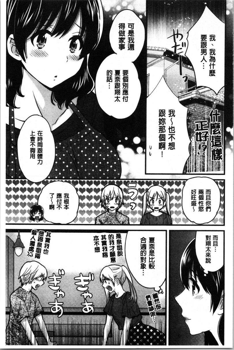 [Manga] Xianshu's elegant and lewd lady Sanshang Single book, big tits, big ass, glasses#[18P]-11