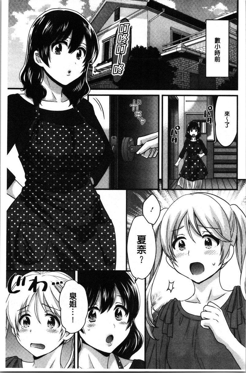 [Manga] Xianshu's elegant and lewd lady Sanshang Single book, big tits, big ass, glasses#[18P]-5