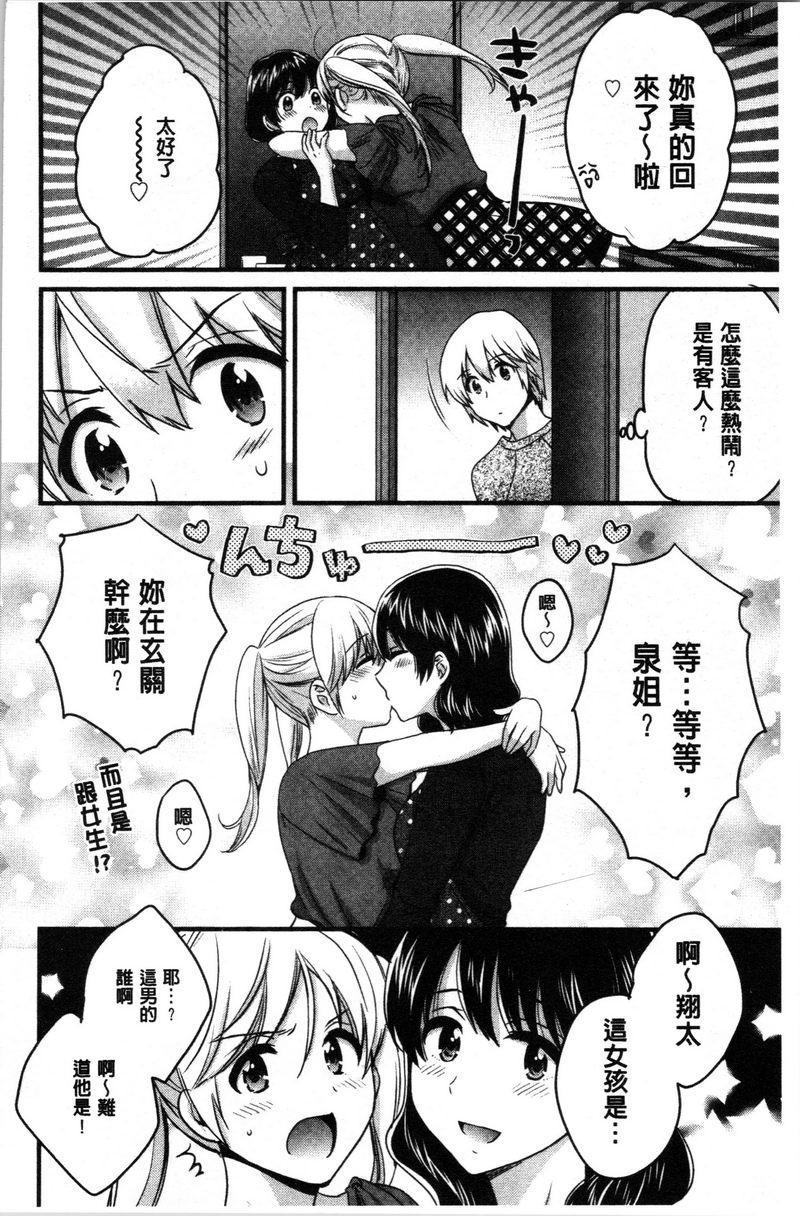 [Manga] Xianshu's elegant and lewd lady Sanshang Single book, big tits, big ass, glasses#[18P]-6