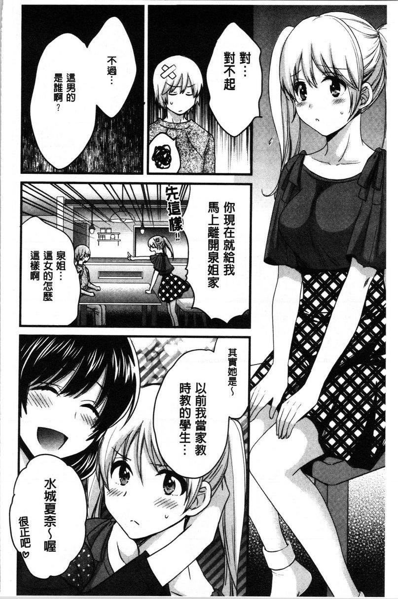 [Manga] Xianshu's elegant and lewd lady Sanshang Single book, big tits, big ass, glasses#[18P]-8